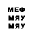 МЕФ мука zver3204102