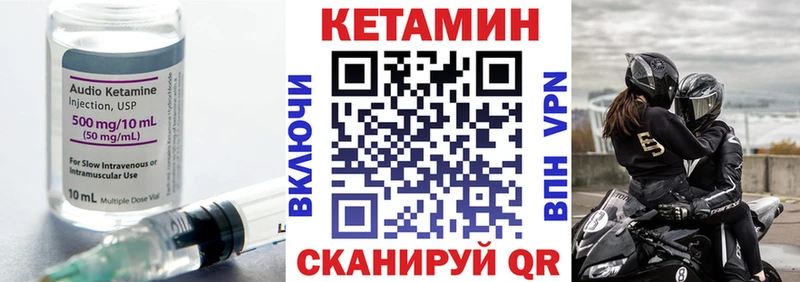 КЕТАМИН VHQ  Харовск 